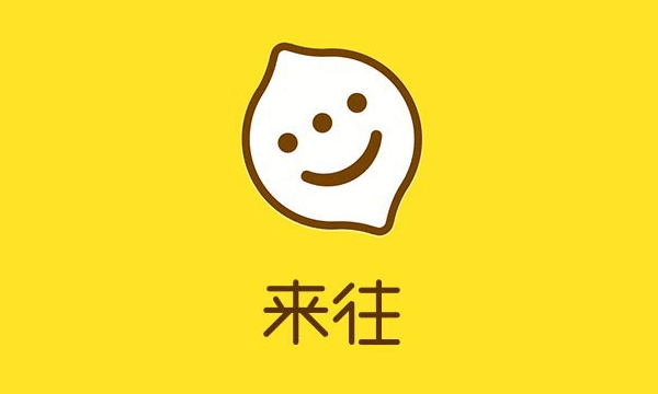 深圳VI设计分享之来往5.0版启用新LOGO