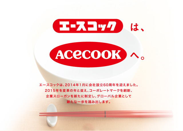 日本老牌方便面Acecook启用新品牌形象