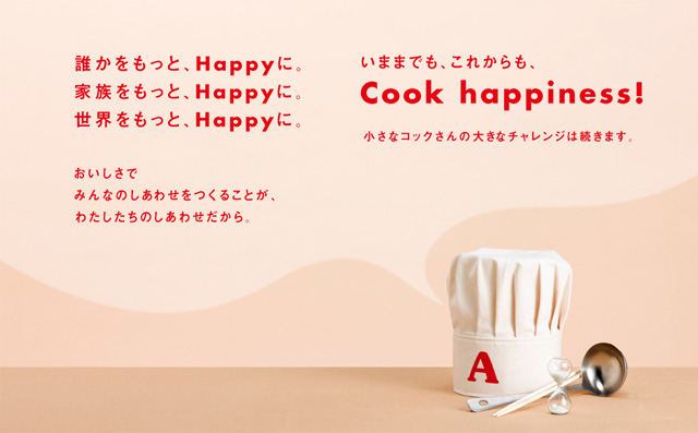 日本老牌方便面Acecook启用新品牌形象