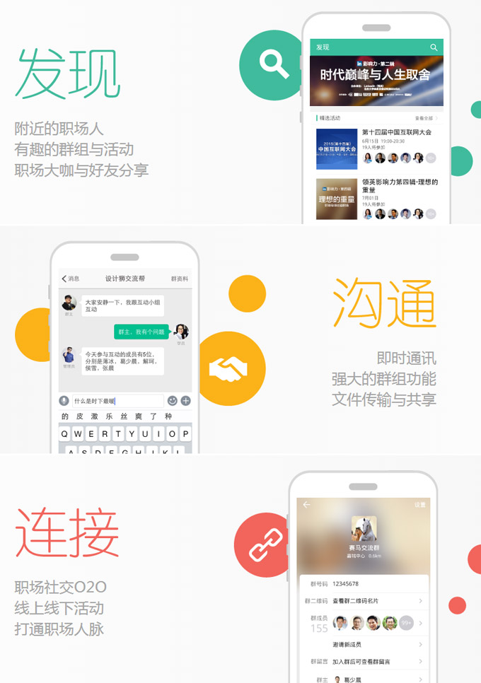 中国职场社交APP“赤兔”LOGO亮相-深圳品牌设计